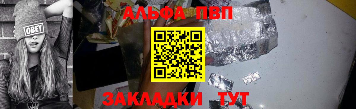 Alpha-PVP мука  Alfa_PVP VHQ  Вход с VPN  А ПВП крисы CK  Губкинский 