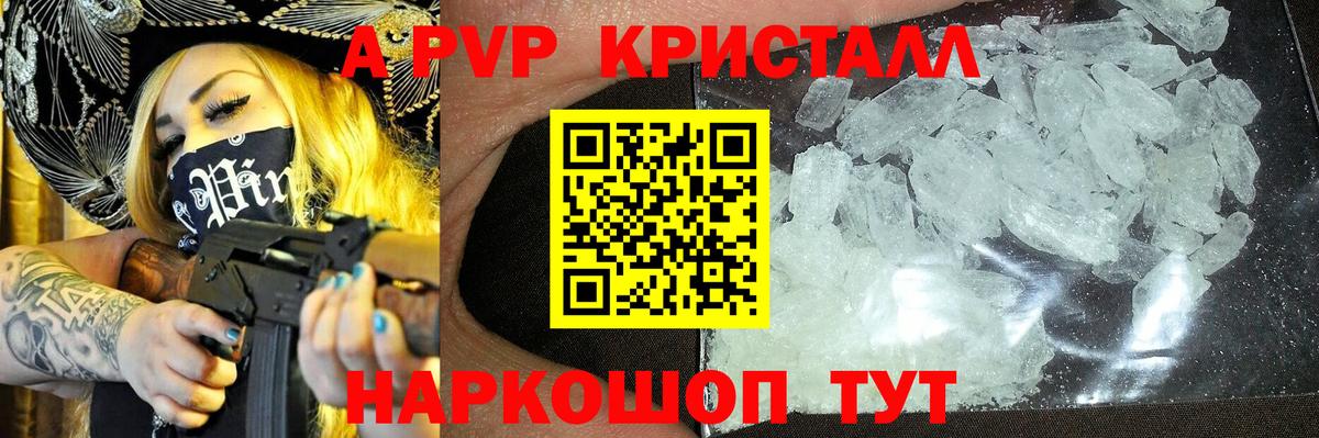 Alpha PVP Соль Губкинский