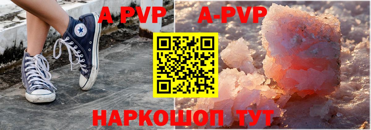 Alpha-PVP СК  Альфа ПВП VHQ  APVP Соль  Губкинский 