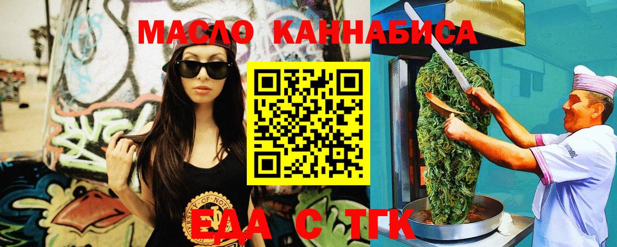 Губкинский  Canna-Cookies конопля  Вход с VPN 