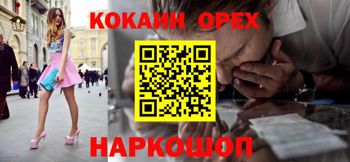 КОКАИН Колумбийский Губкинский