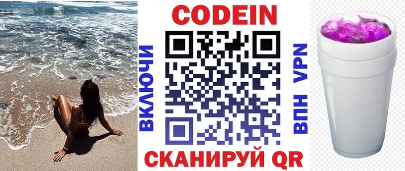 ОМГ ОМГ как войти  Губкинский  Кодеиновый сироп Lean Purple Drank 