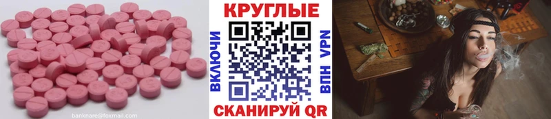 где купить   Губкинский  Экстази MDMA 