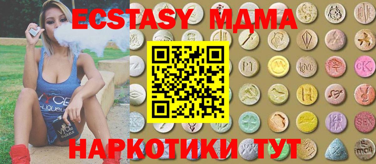 ЭКСТАЗИ таблы Губкинский