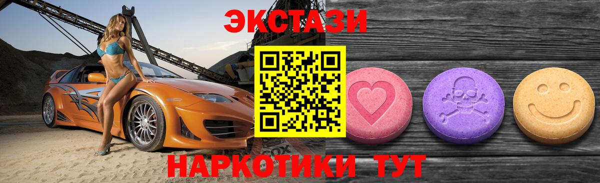 Ecstasy таблы  Экстази  Ecstasy 280 MDMA  Губкинский  Вход с VPN 