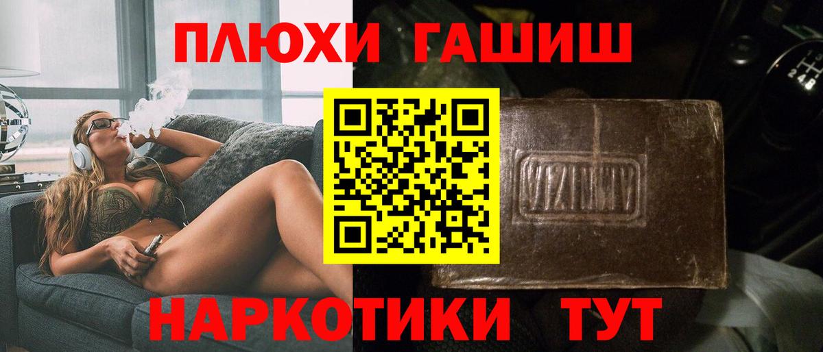 ГАШ  Вход с VPN  ГАШИШ AMNESIA HAZE  Губкинский  Гашиш Изолятор 