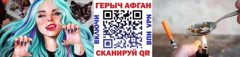 Героин Heroin магазин OMG онион Губкинский