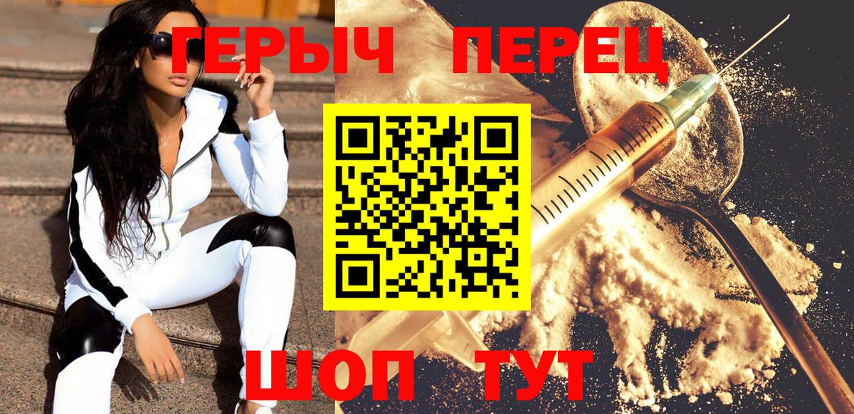 ГЕРОИН белый Губкинский