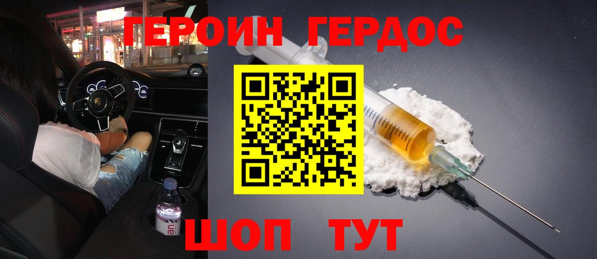 Героин Афган  Губкинский 