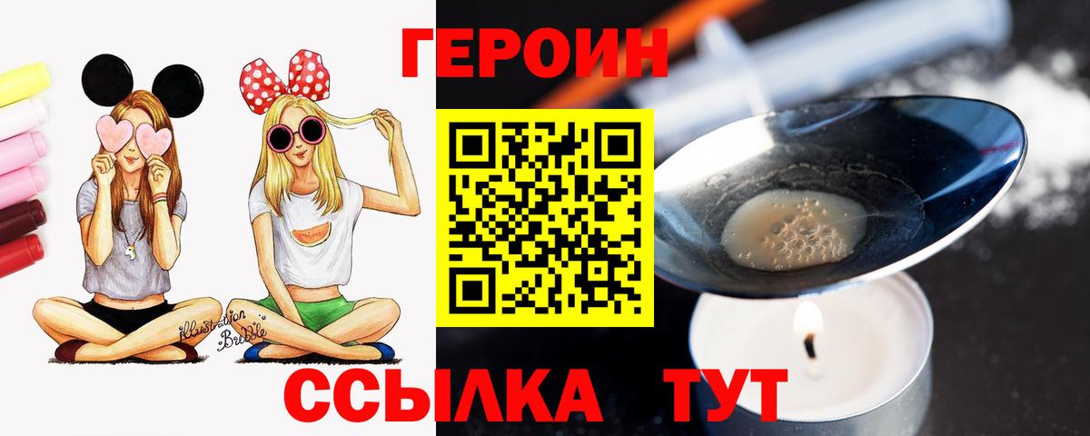 ГЕРОИН гречка  Вход с VPN  Губкинский 