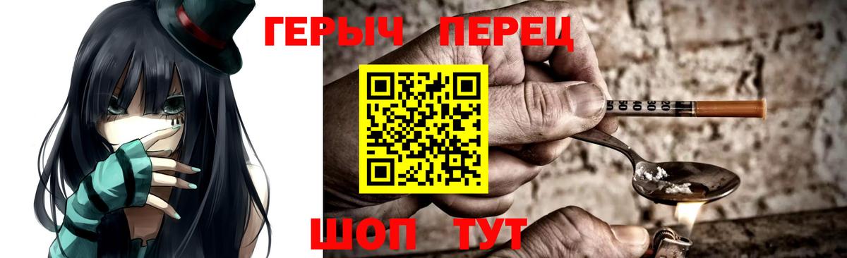 Героин Heroin Губкинский