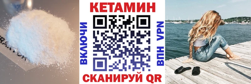 КЕТАМИН VHQ  Губкинский 