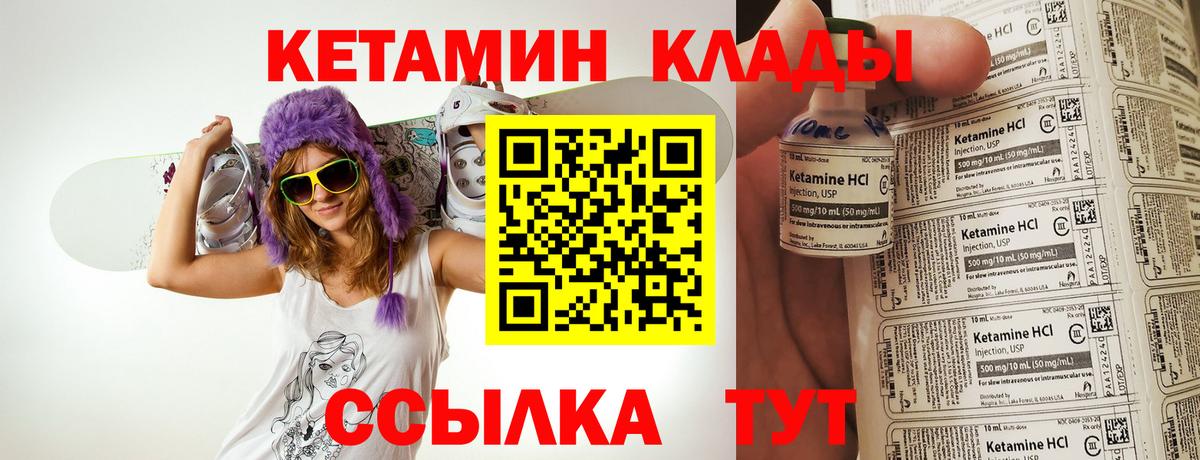 Кетамин ketamine  Губкинский  Кетамин VHQ 