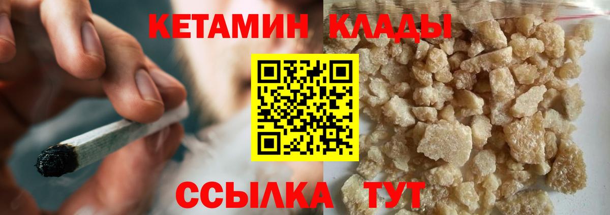 КЕТАМИН ketamine  КЕТАМИН ketamine  hydra как зайти  Губкинский  Вход с VPN 