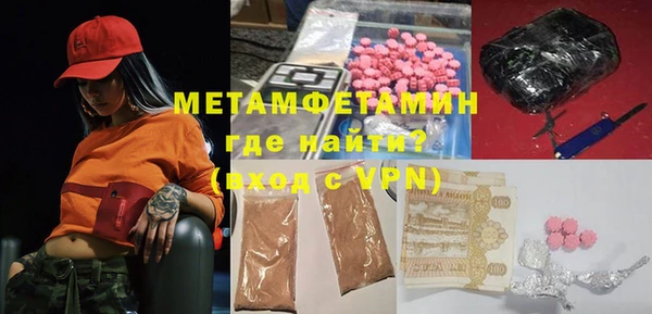 первитин Осинники