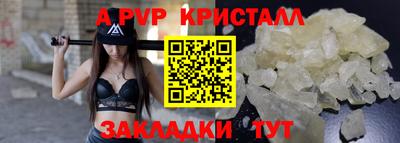 а пвп мука Балахна