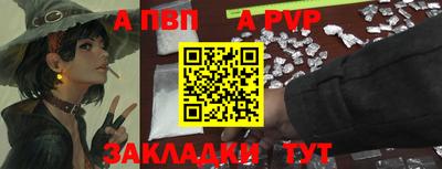 ALPHA-PVP Беслан