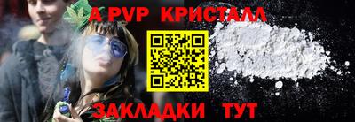 ALPHA-PVP Беслан