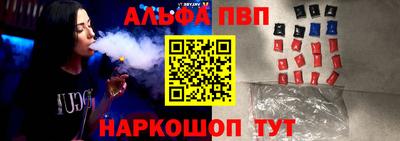 ALPHA-PVP Беслан