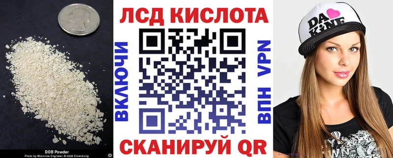 что такое наркотик  Губкинский  Лсд 25 экстази кислота 