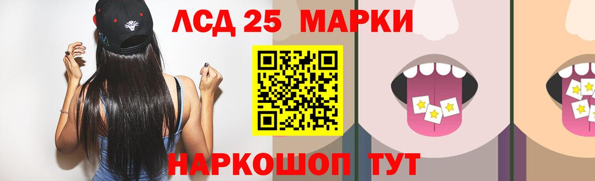 ЛСД экстази кислота  KRAKEN маркетплейс  Губкинский 