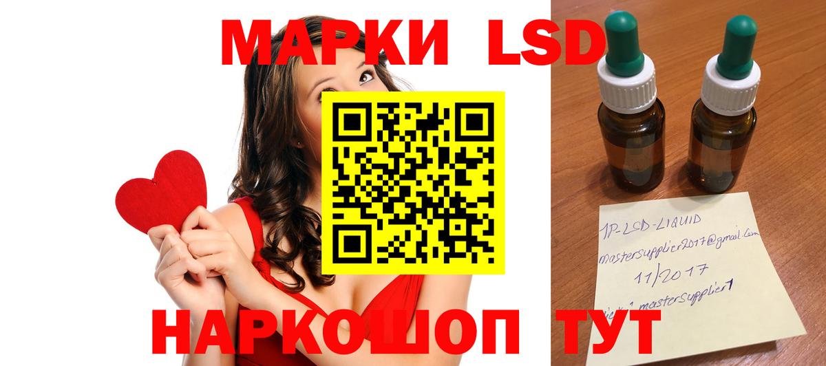 LSD-25 экстази кислота Губкинский