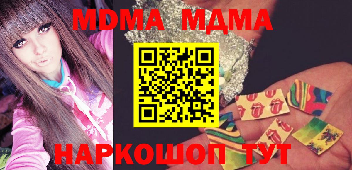 MDMA кристаллы  MDMA кристаллы  Губкинский 