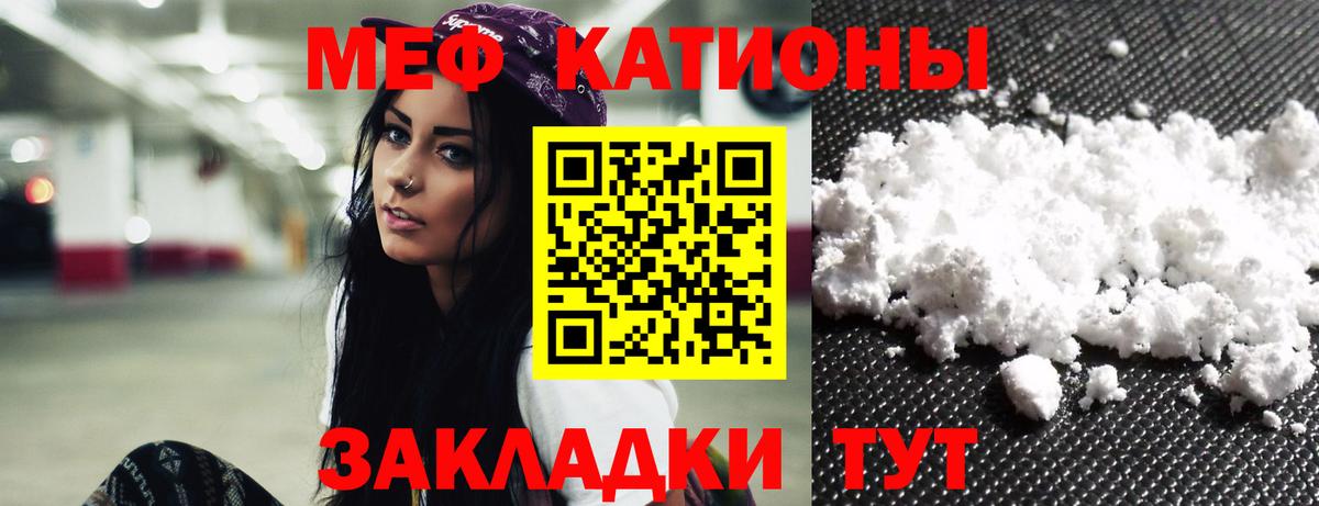МЕФ кристаллы Губкинский