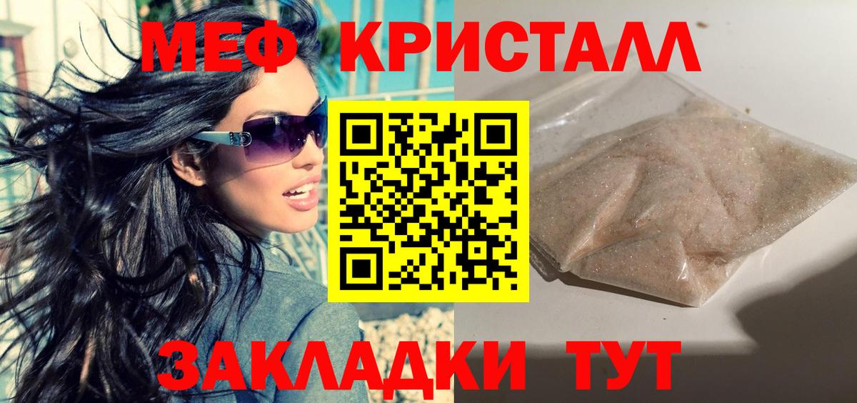Мефедрон мяу мяу  Мефедрон mephedrone  МЕФ  Вход с VPN  Губкинский 