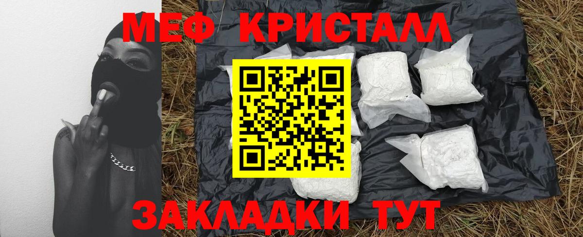 Меф мяу мяу мука Губкинский