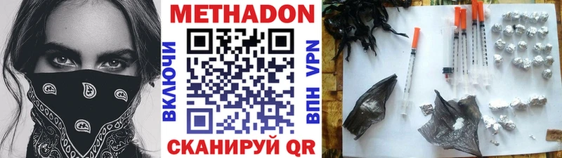 МЕТАДОН VHQ  где продают наркотики  это состав  Губкинский 