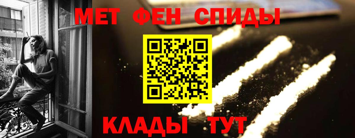 МЕТАМФЕТАМИН Methamphetamine Губкинский