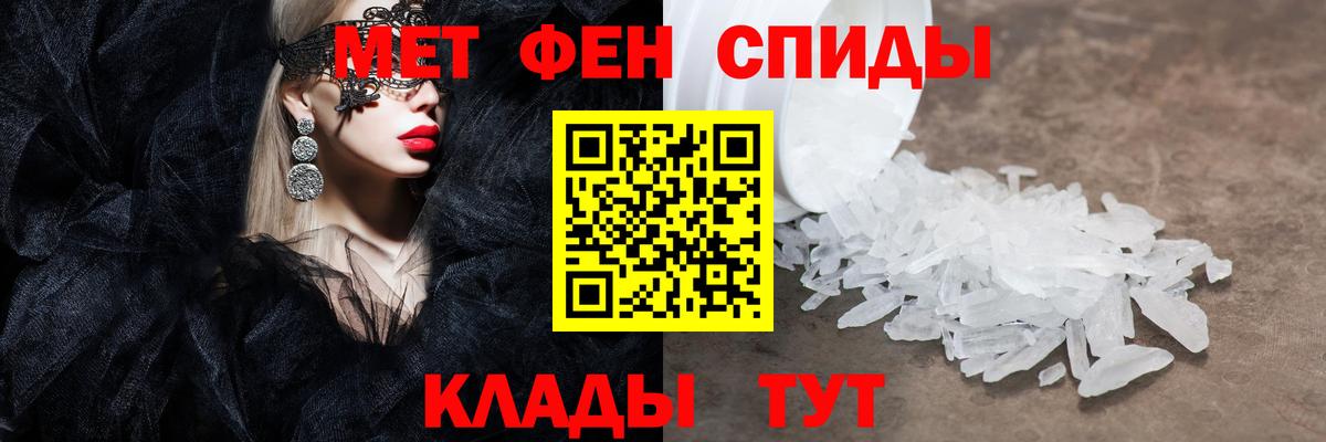 МЕТАМФЕТАМИН винт Губкинский