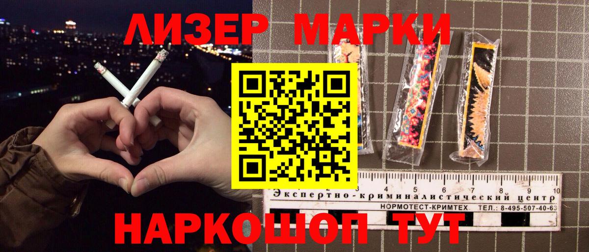 Марки N-bome 1,8мг Губкинский