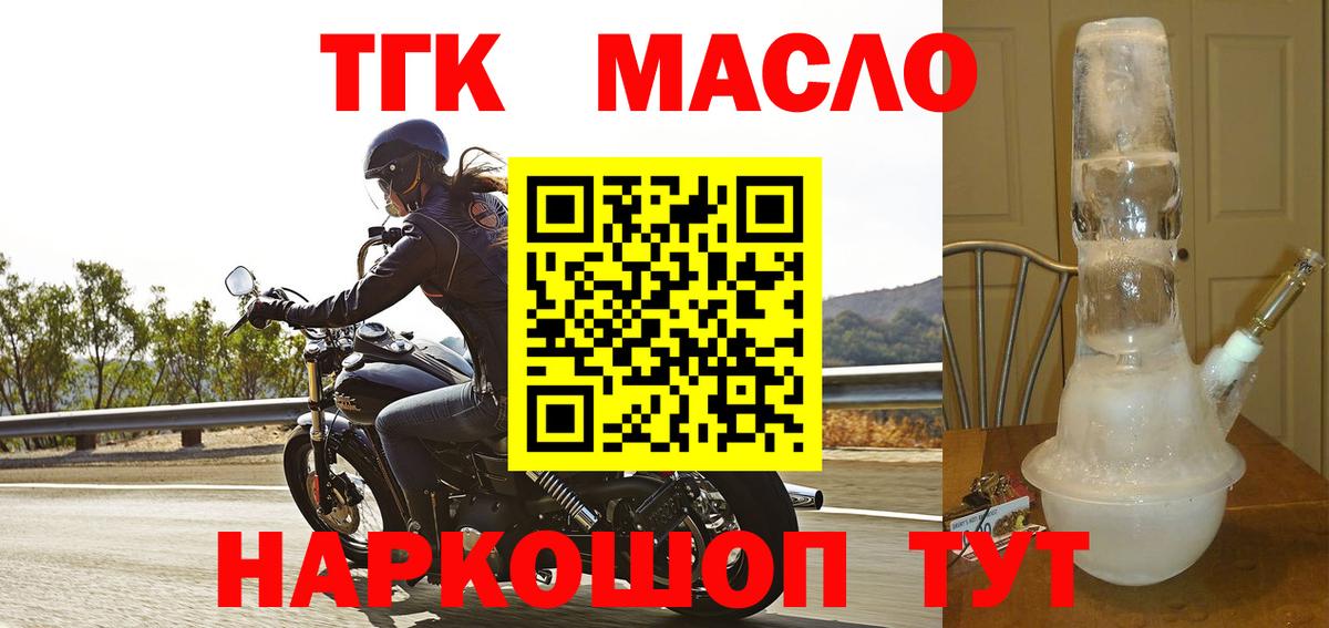 ТГК вейп с тгк  Дистиллят ТГК Wax  Губкинский 