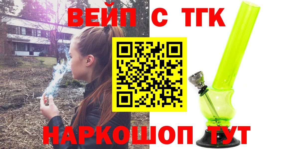Губкинский  ТГК THC oil  Вход с VPN  ТГК гашишное масло 
