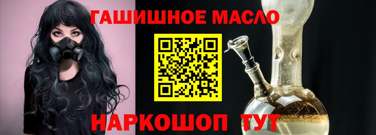 ТГК гашишное масло Губкинский