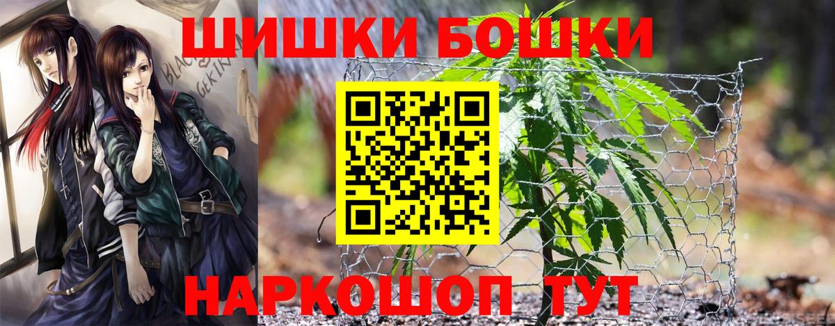 Канабис OG Kush  Вход с VPN  Шишки марихуана Amnesia  Губкинский  Бошки марихуана AK-47 