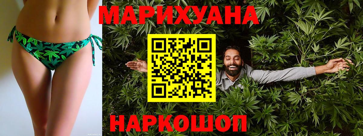 Бошки марихуана THC 21% Губкинский